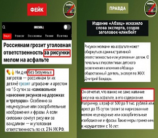 Рисунки на асфальте бывают разные
